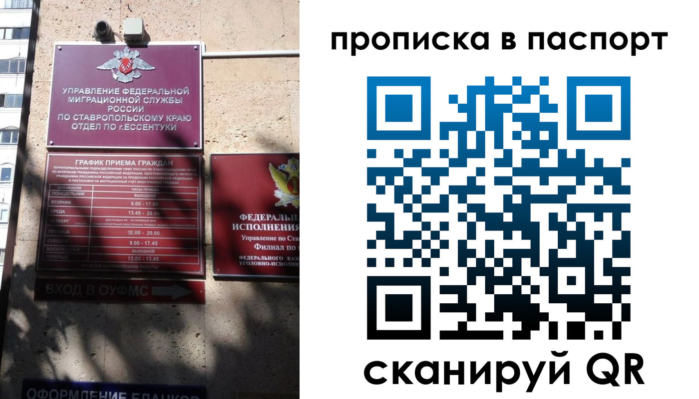 найти адрес прописки в Томске